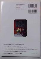 昭和喫茶に魅せられて、８１９軒