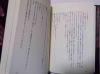 龍の寺の晒し首