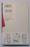 ショージ君のalways : 東海林さだおが昭和を懐かしむ