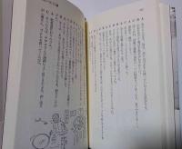 ショージ君のalways : 東海林さだおが昭和を懐かしむ