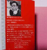 日常 : Com'on! 超B級娯楽世界