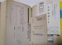 現代風俗’90　貧乏