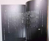 ピンク映画館の灯 : 暗闇が恋しい都市の隠れ家