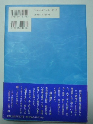 【中古】 二ケ領用水４００年 よみがえる水と緑/神奈川新聞社 二ヶ領用水400年 : よみがえる水と緑 / 古本、中古本、古書籍の