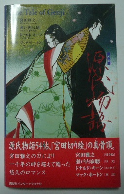 源氏物語の思考 源氏物語の思考 新品本・書籍 | ブックオフ公式オンラインストア