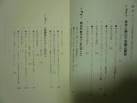 痛みと身体の心理学