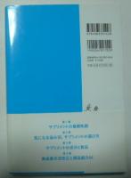 サプリメント健康事典
