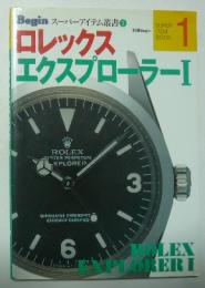 ロレックスエクスプローラー