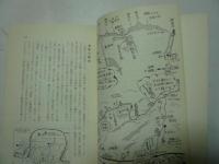 垂水史跡めぐり　改訂版
