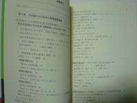 初年次教育でなぜ学生が成長するのか : 全国大学調査からみえてきたこと