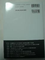 廃棄物問題と公共政策