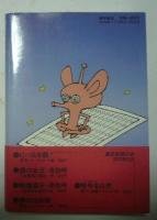 あなたもＳＦ作家になれるわけではない