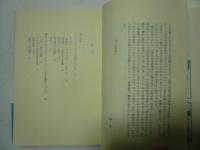 自尊と懐疑　文芸社会学をめざして