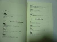 デジタル人文学のすすめ
