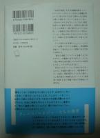 ウェルス・マネジャー富裕層の金庫番