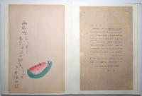 （鵜月）左青俳画