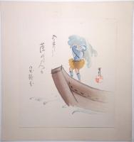 趣味の俳画集 : 木版手摺