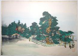 福田眉仙刷り物 「神社の松と浜辺図」