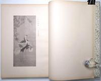 藤陰清玩 ＜大阪・山本藤陰氏所蔵書画古器物図録＞