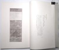 遠州会展観図録