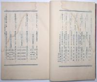 全国郷土玩具目録