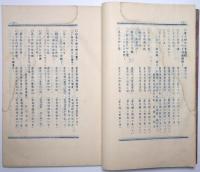 全国郷土玩具目録