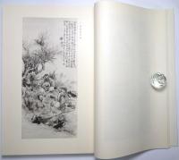 富岡鉄斎名幅百撰 ＜図版篇・本文篇＞