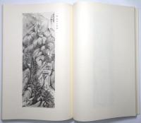 富岡鉄斎名幅百撰 ＜図版篇・本文篇＞