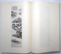 富岡鉄斎名幅百撰 ＜図版篇・本文篇＞