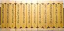現代日本紀行文学全集 補巻共全12冊揃