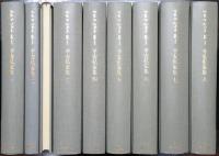冷泉家時雨亭叢書 第1巻～第84巻迄揃（分冊含め計94冊）