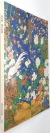 御用絵師 : 狩野探幽と近世のアカデミズム 特別展