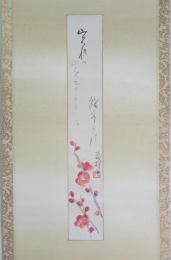 生田花朝女短冊幅 「紅梅」 「山みれば山をたよりに餘寒かな 〔紅梅図〕 花朝女 印」