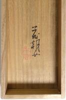 生田花朝女短冊幅 「紅梅」 「山みれば山をたよりに餘寒かな 〔紅梅図〕 花朝女 印」