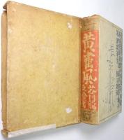 黄雀風