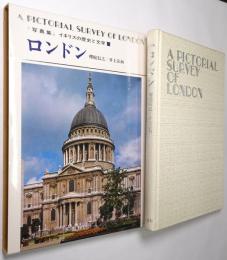 ロンドン : ＜写真集＞ イギリスの歴史と文学3