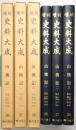 「山槐記 1」「山槐記 2」「山槐記 3」＜増補史料大成 第26巻、第27巻、第28巻 全3冊揃＞