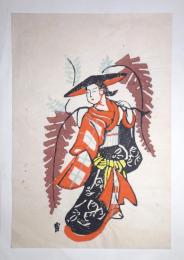 徳力富吉郎木版画 「大津絵　藤娘」