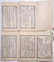 自畫題語 4巻揃（巻之1 巻之2 巻之3 巻之4）