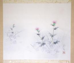 田中以知庵画幅 「あざみ」