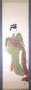 久城月画幅 「更衣」