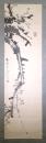 鶴亭淨光画幅 「墨梅図」