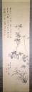 中西耕石画幅 「健蘭拒霜図」