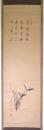 明堂宗宣画賛幅 「竹図」
