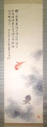 姫島竹外画幅 「藻間金魚図」