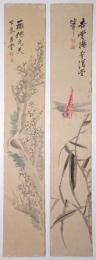 内海吉堂短冊 「トンボ図」「白梅図」