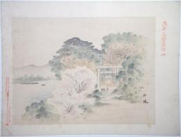 浪華名所画譜 「天満天神社ノ図」「桜祠春遊ノ図」「大川納涼ノ図」「御堂穴門ノ図」「夏祭蒲団太鼓ノ図」「難波橋月夜ノ図」「木津川夜景図」「松島松ヶ鼻図」「愛染堂ノ図」「御堂雪中ノ図」