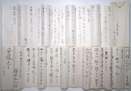 福田平八郎書簡 ２通