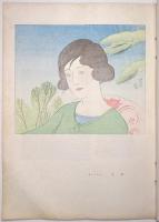 婦人グラフ 第3巻第6号