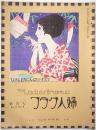 婦人グラフ 第3巻第7号